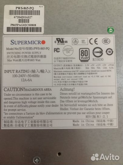 Серверный блок питания Supermicro PWS-865-PQ