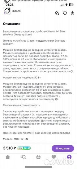 Беспроводная зарядка xiaomi