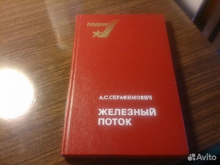 Книги о революции