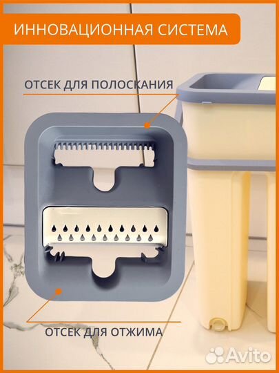 Швабра с отжимом и ведром (новая)