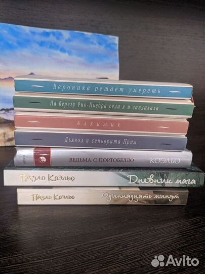 Пауло Коэльо Алхимик