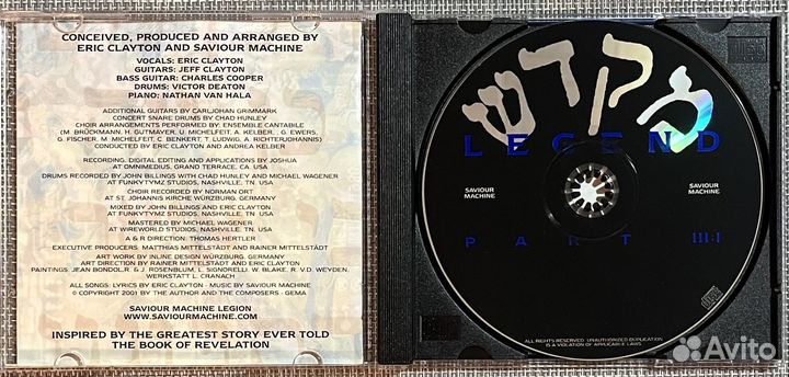 Saviour Machine - Legend Part III:I CD Rus