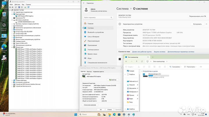 Сб AMD Ryzen 7-5700G/32Gb/SSD m2 512Gb/Radeon Grap