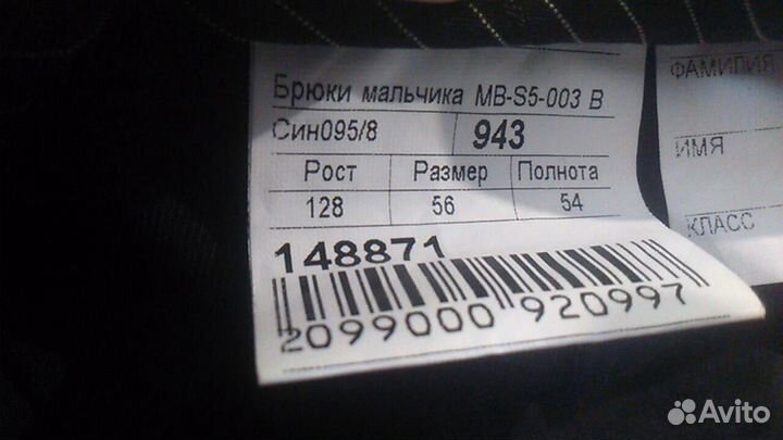 Костюм 122-128