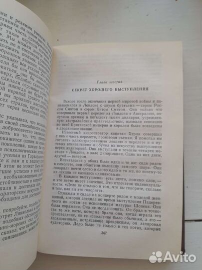 Книга Дейл Карнеги