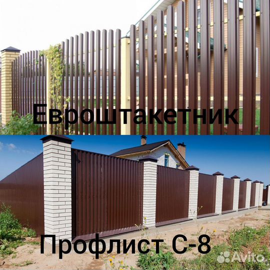 Профлист для забора, Евроштакетник