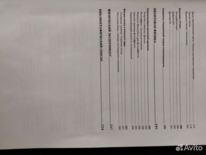 Егэ Физика подготовка к егэ Юниум