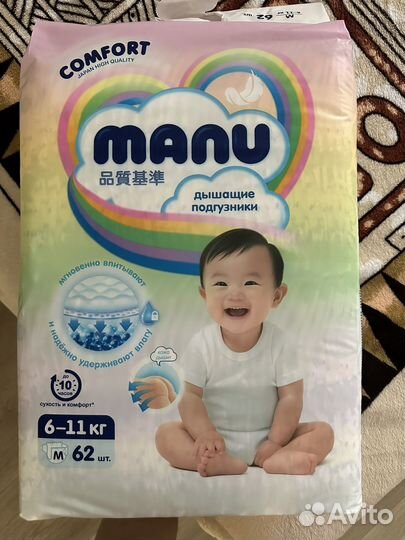 Памперсы детские 3