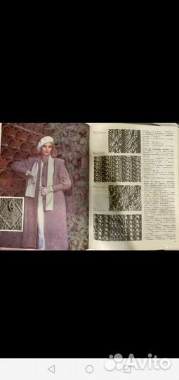 Книга Азбука вязания