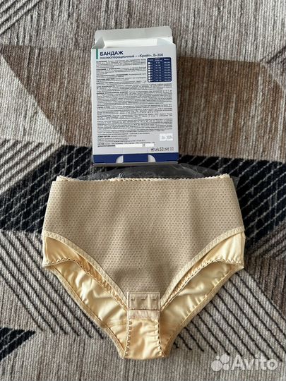 Бандаж послеоперационный брюшной