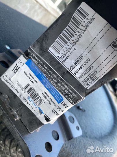 Усилитель бампера Volkswagen Passat