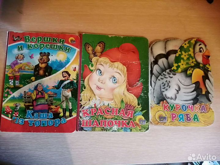 Книги для малышей