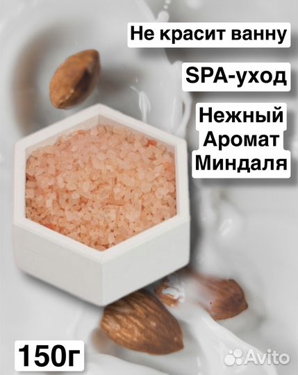 Бомбочки для ванны набор с солью