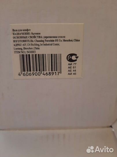 Ваза конфетница на ножках