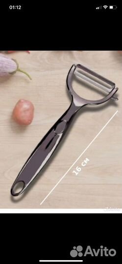 Овощечистка