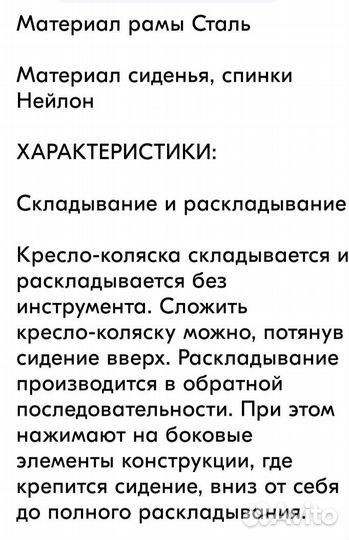 Инвалидная кресло-коляска, взрослая, новая