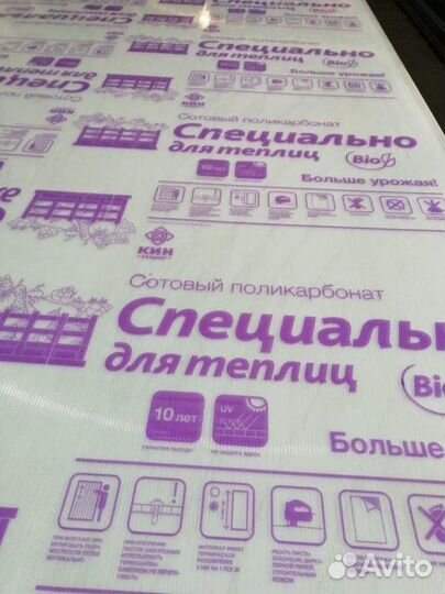 Поликарбонат 4мм Bio для теплиц