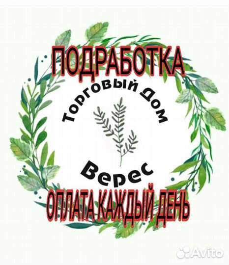 Сотрудник склада Выплаты ежедневно Транспорт