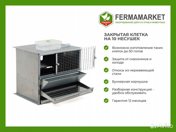 Клетки для перепелов Семёновка