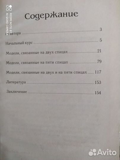 Книги для мастериц и рукодельниц