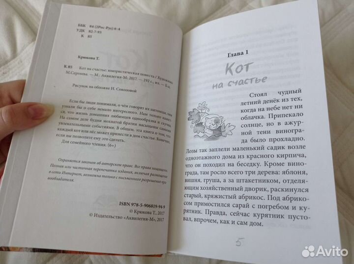 Детская книга 