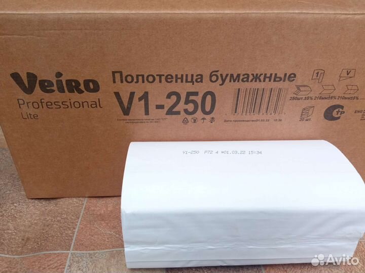 Бумажные полотенца