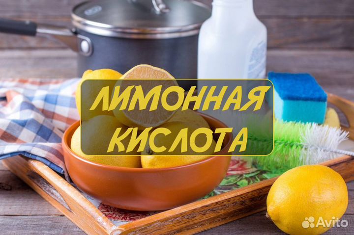 Лимонная кислота