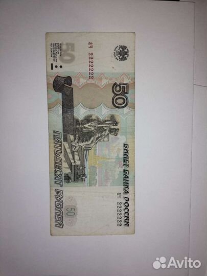 Купюра красивый номер 2222222