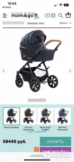 Коляска Tutis Aero 3 в 1