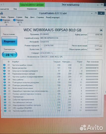 Жесткий диск 80гб SATA