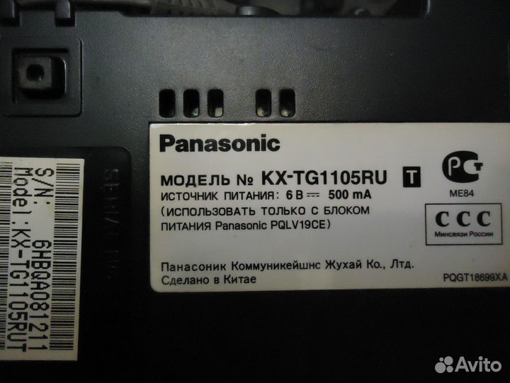 Цифровой, без проводной телефон с базой