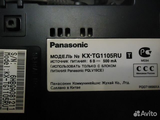 Цифровой, без проводной телефон с базой