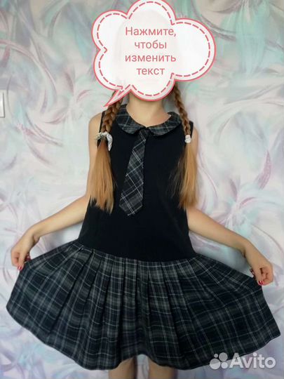 Школьные сарафанв