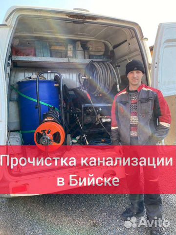 Прочистка канализации устранение засоров