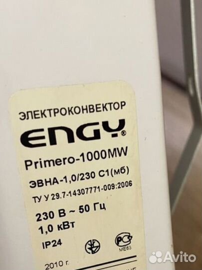 Конвектор электрический настенный