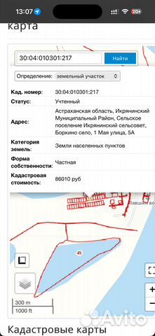 Фото объявления