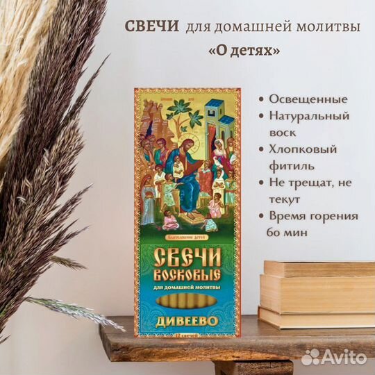 Церковные восковые свечи для домашней молитвы