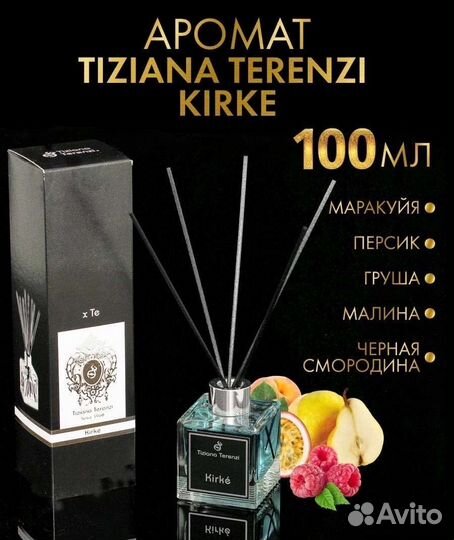 Домашний парфюм