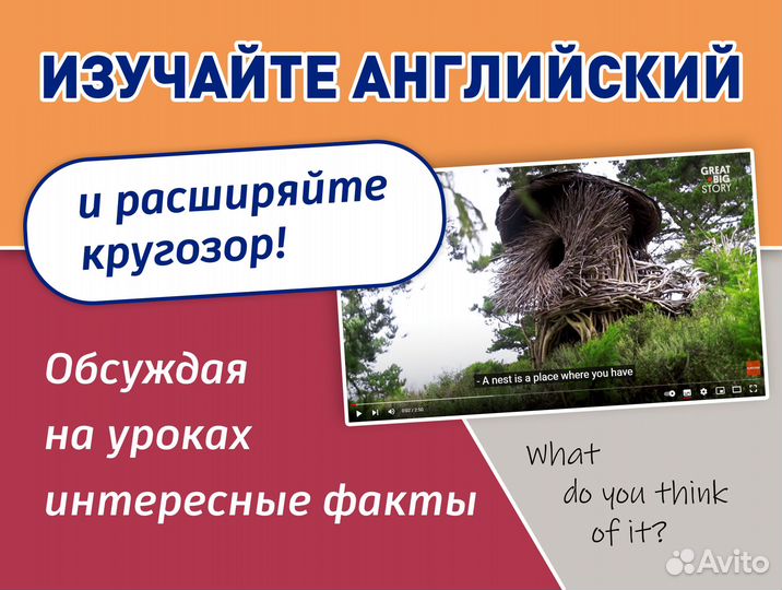 Репетитор по английскому языку онлайн