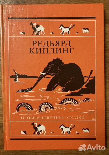 Маугли. Малыш и Карлсон. Волшебная шубейка