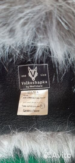 Волкошапка оригинал