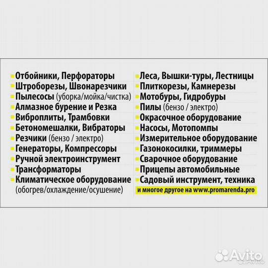 Аренда перфоратора отбойника бетонолома до 71 Дж