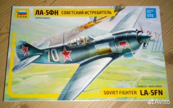 Советский истребитель Ла-5фн