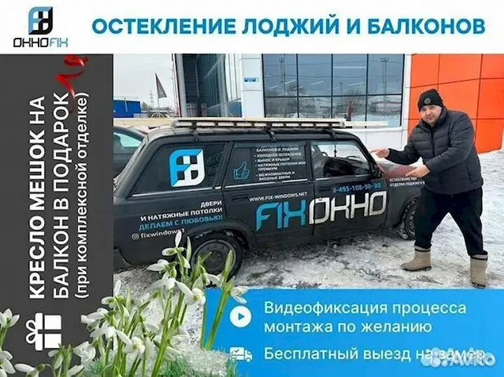Бюджетное остекление. Лоджий / Балконов