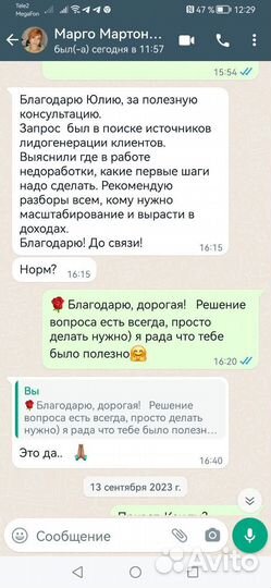 Бизнес на вашей экспертности онлайн / доход от 500