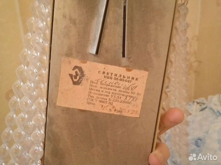 Светильник настенный СССР