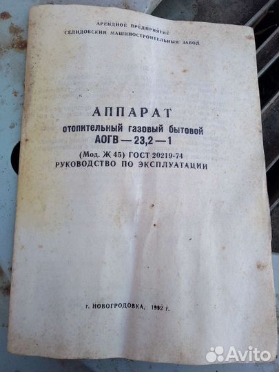 Аогв - 23 - 1