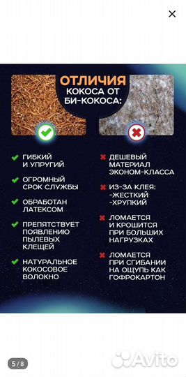 Матрас для детской кроватки