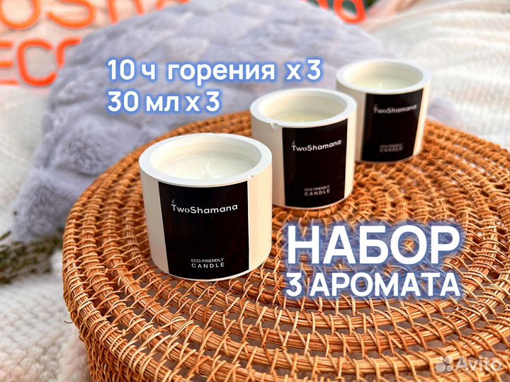 Ароматическая свеча - набор 3 шт