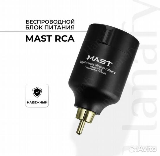 Беспроводной блок питания